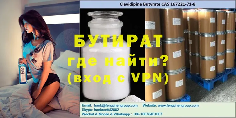 БУТИРАТ GHB  Ужур 