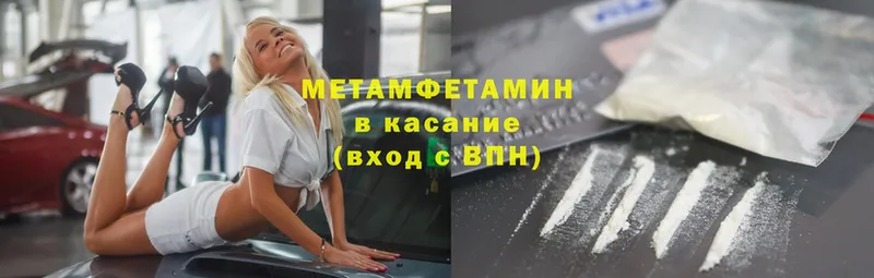 Метамфетамин Methamphetamine  Ужур 